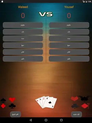 القيد android App screenshot 0