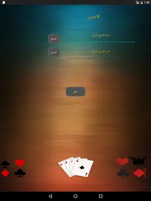 القيد android App screenshot 1