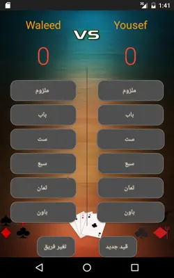 القيد android App screenshot 2