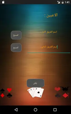 القيد android App screenshot 3