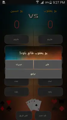 القيد android App screenshot 4