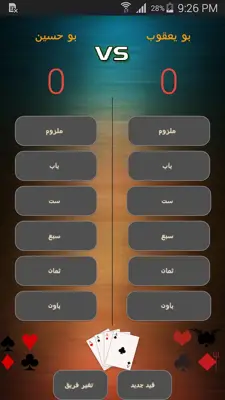 القيد android App screenshot 5