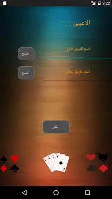 القيد android App screenshot 6